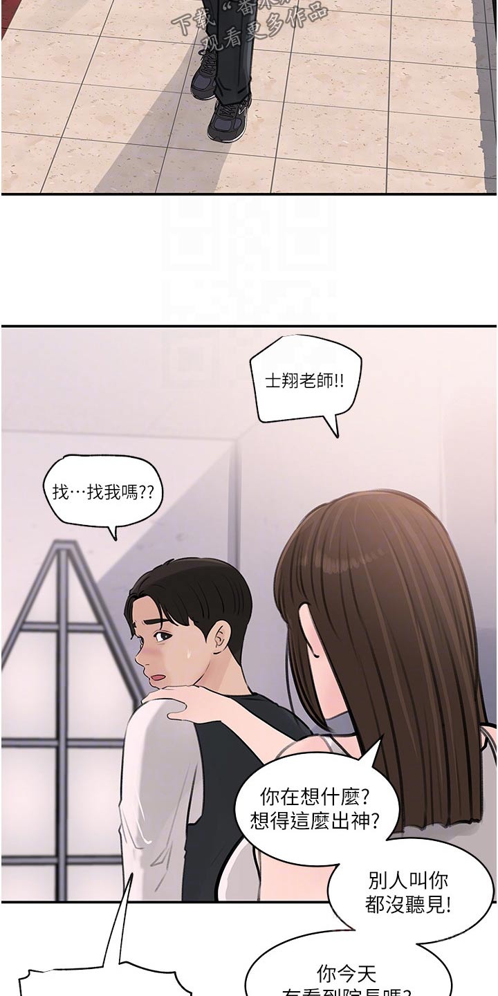 第58章：我的事情17