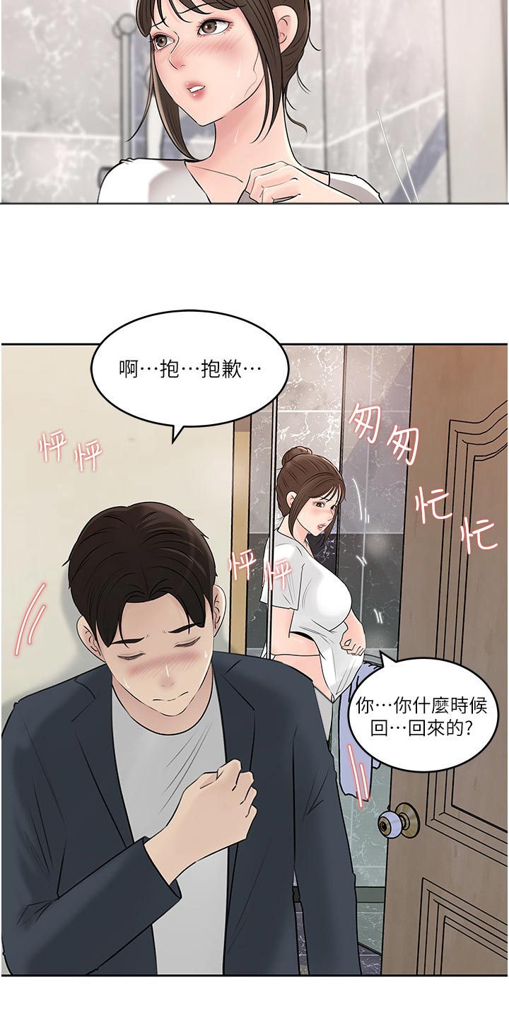 第72章：在所不惜23