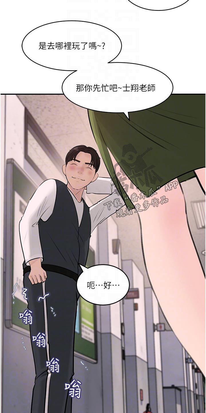 第58章：我的事情19