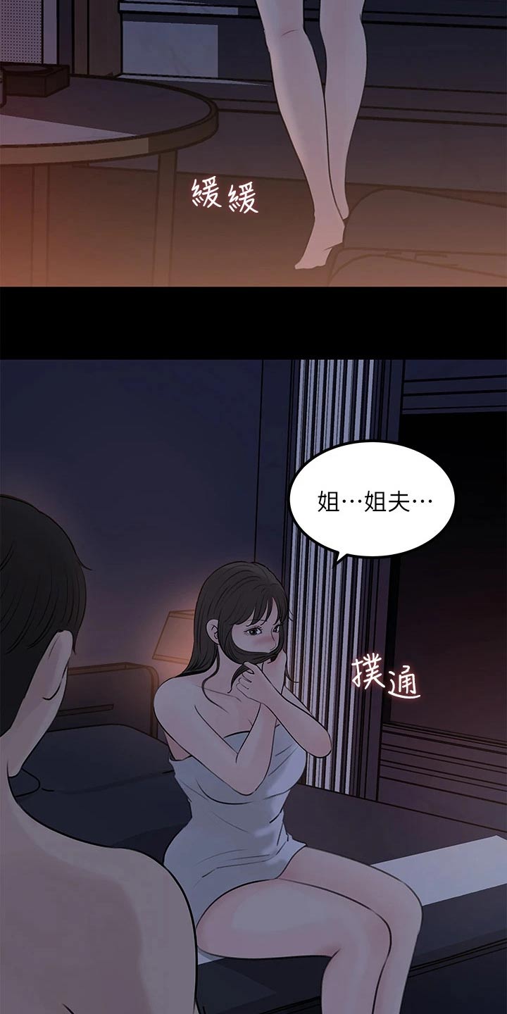 第40章：人渣14