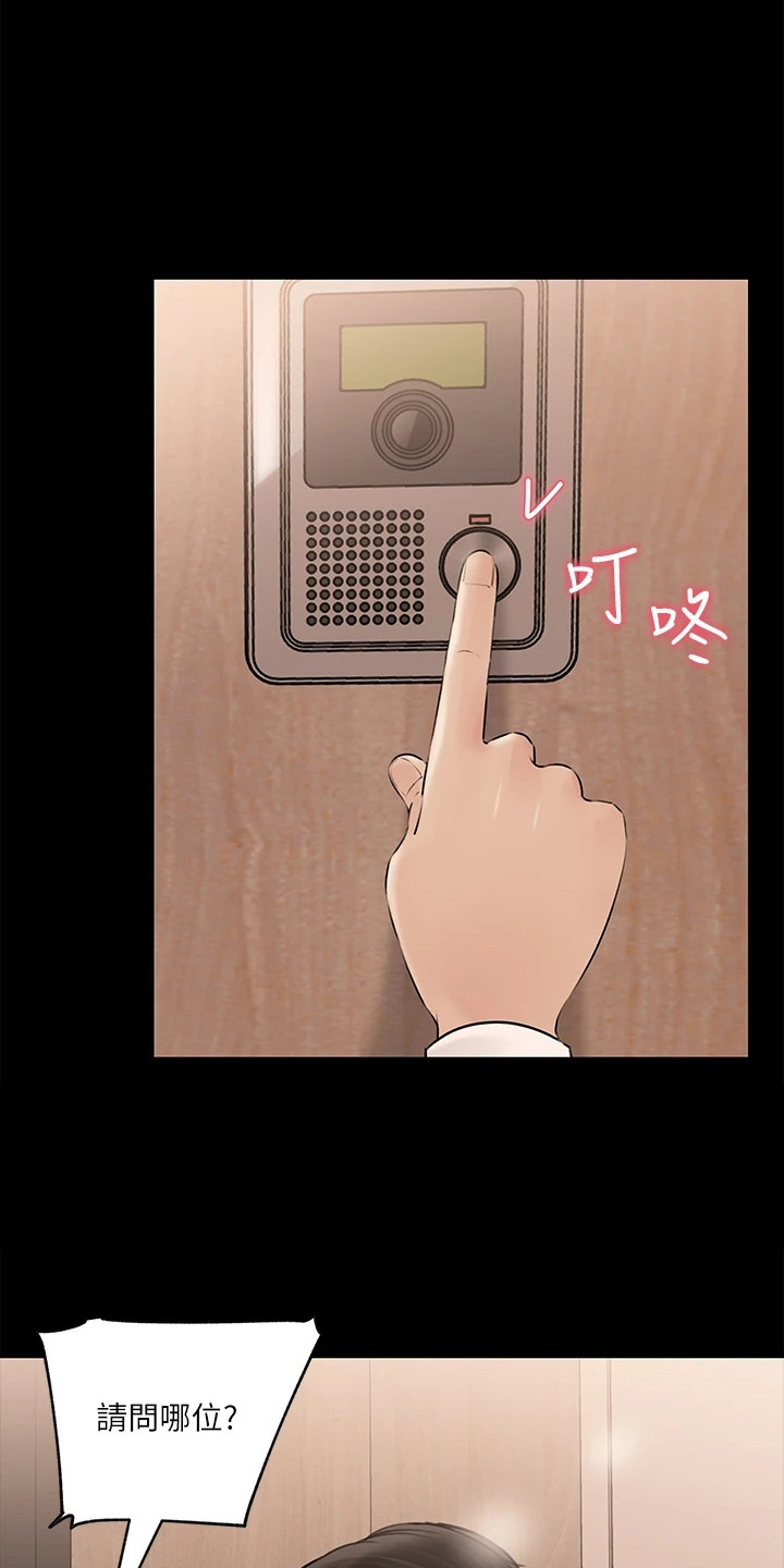 第17章：家教2