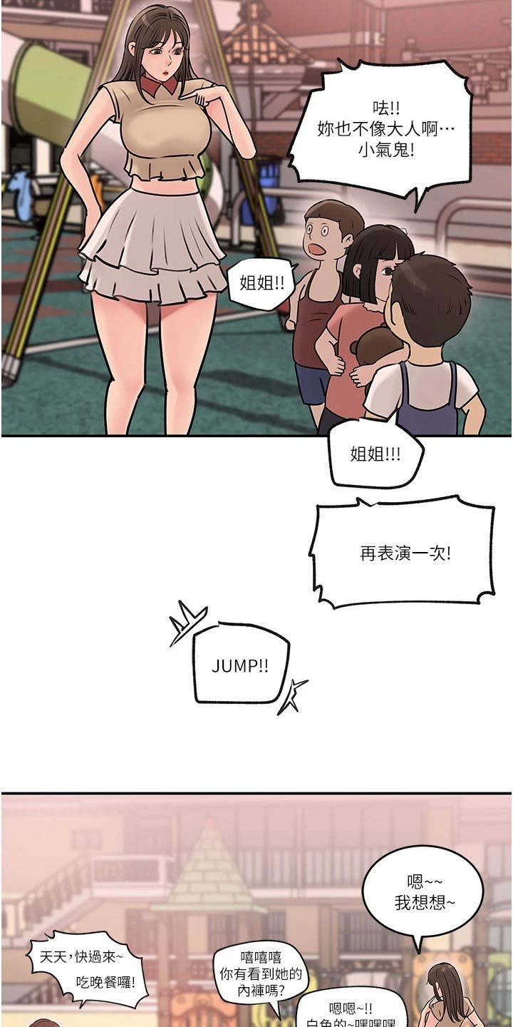 第24章：碰见2