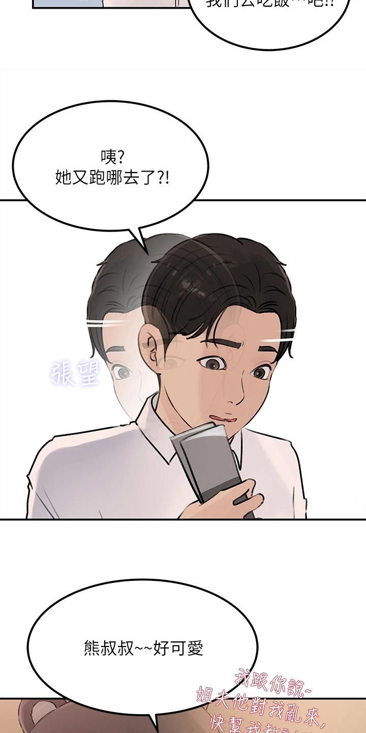 第42章：我相信你6