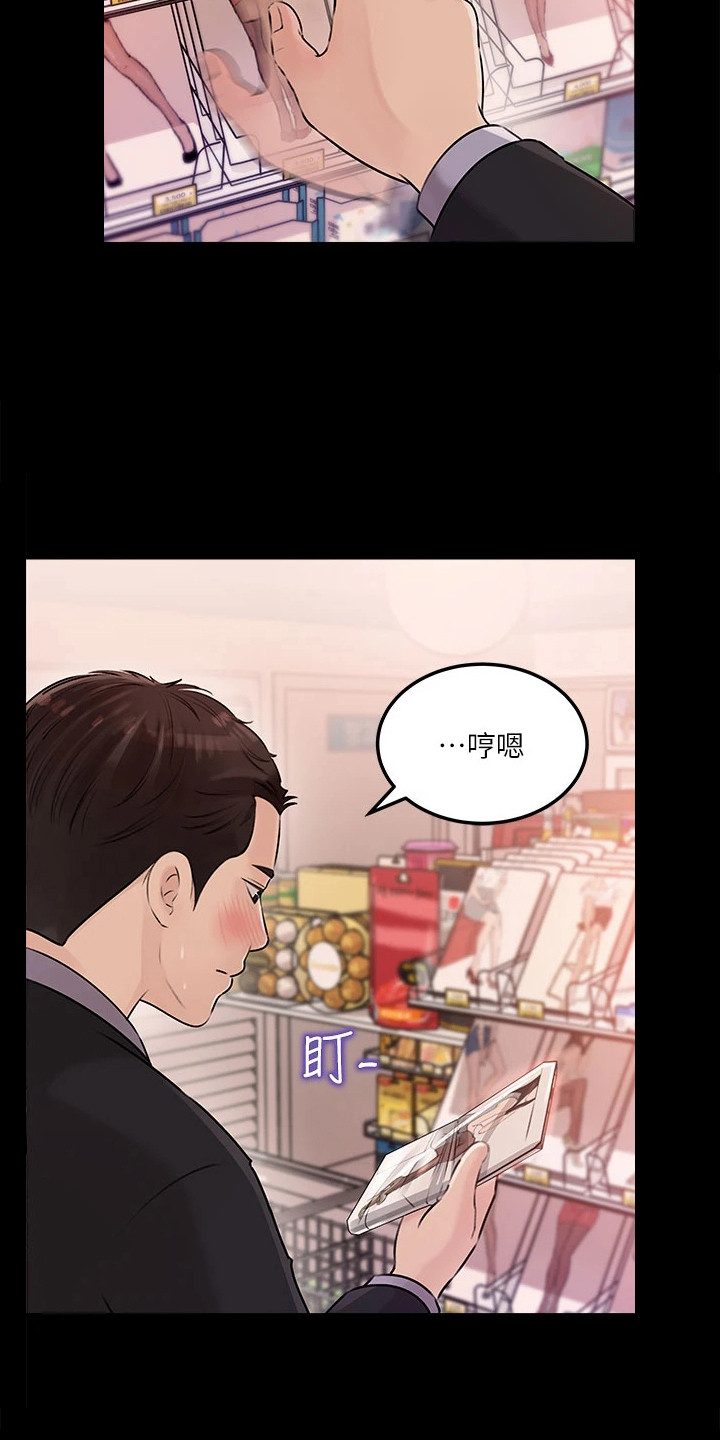 第9章：窃喜17