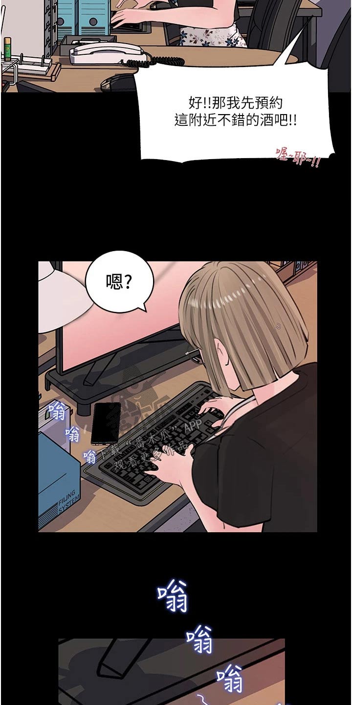 第54章：放鸽子12