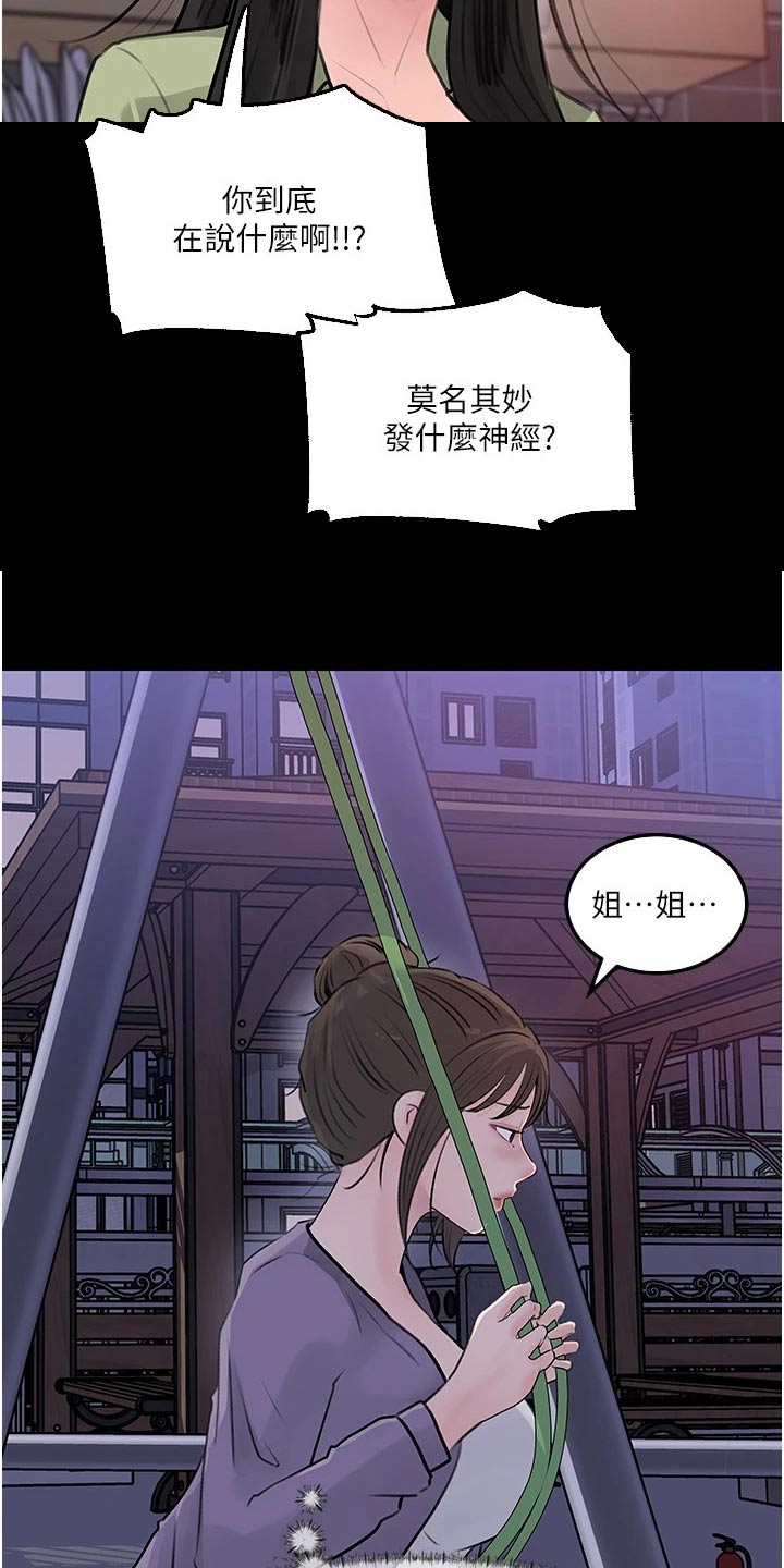第59章：离婚6