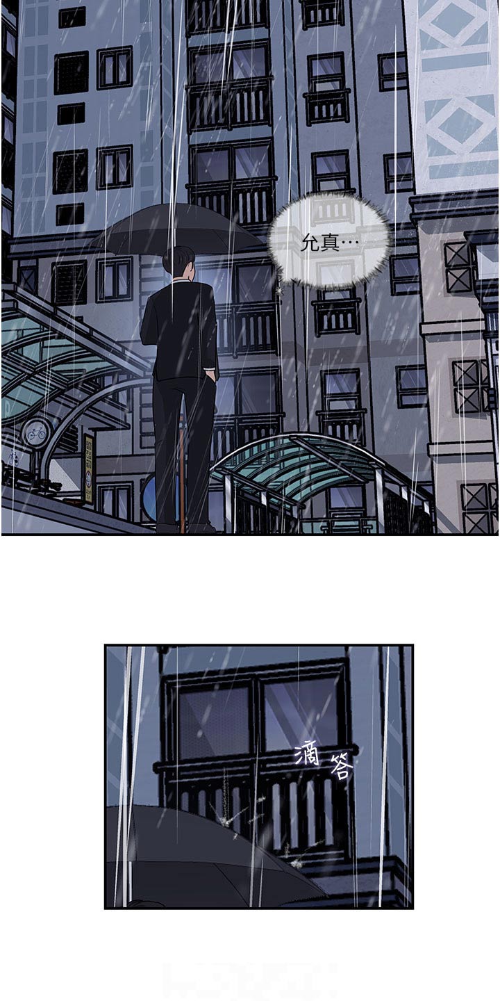 第60章：哭泣11