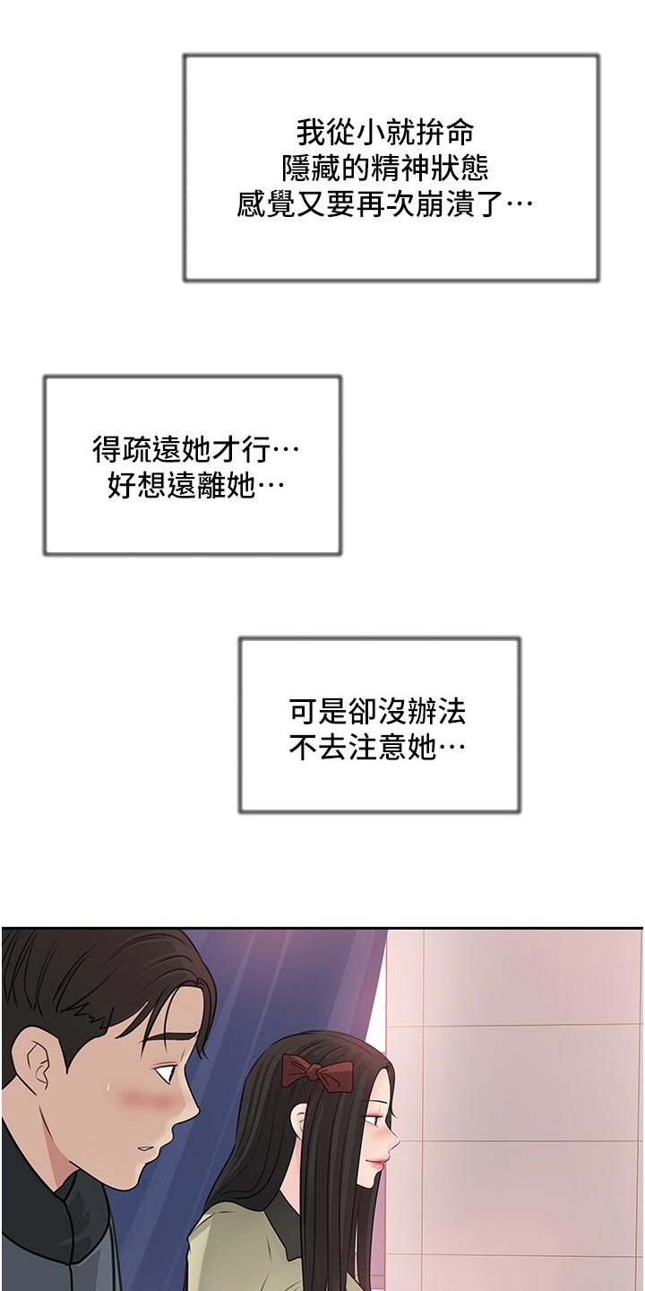 第68章：下药6