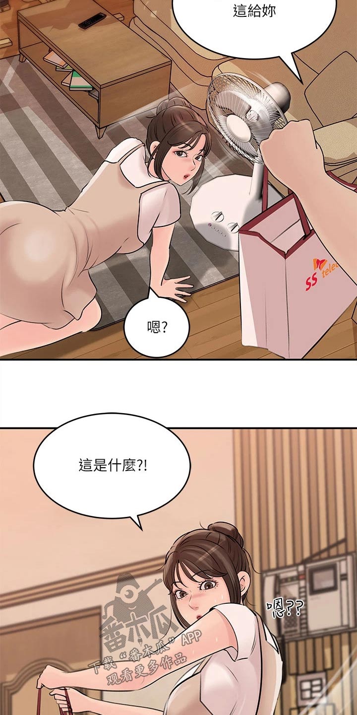 第29章：该死4
