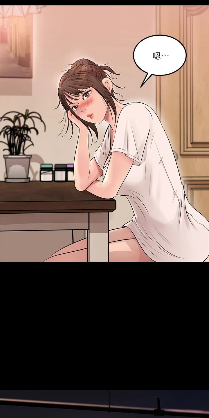 第10章：丝袜8
