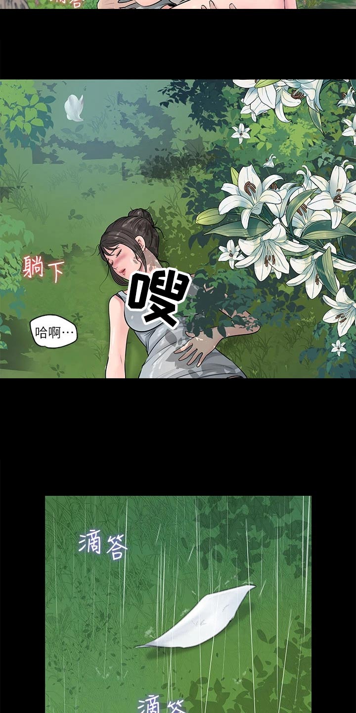 第37章：落水16