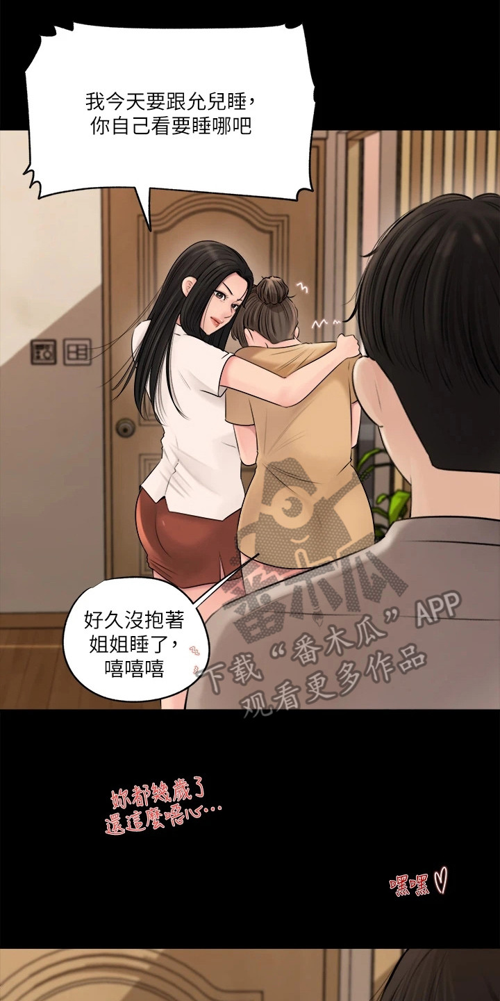 第16章：责骂19