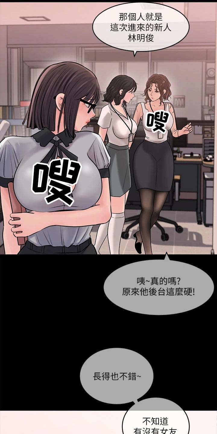第23章：快下班16