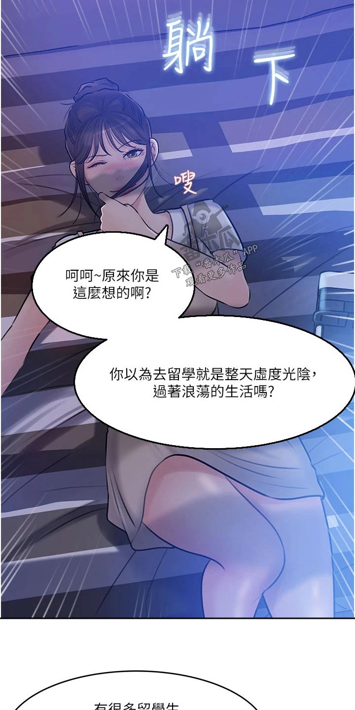 第30章：尴尬10