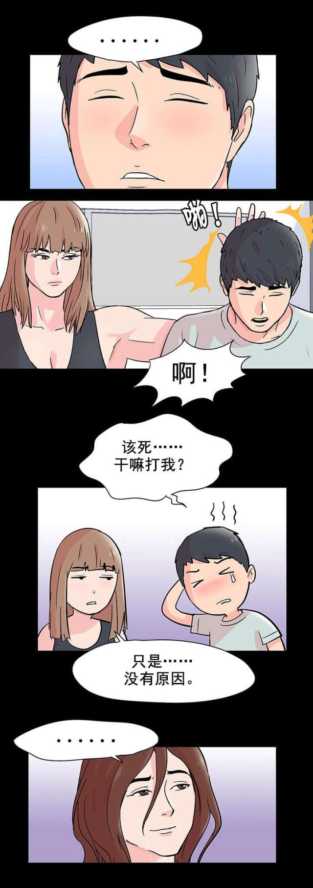 第67话18