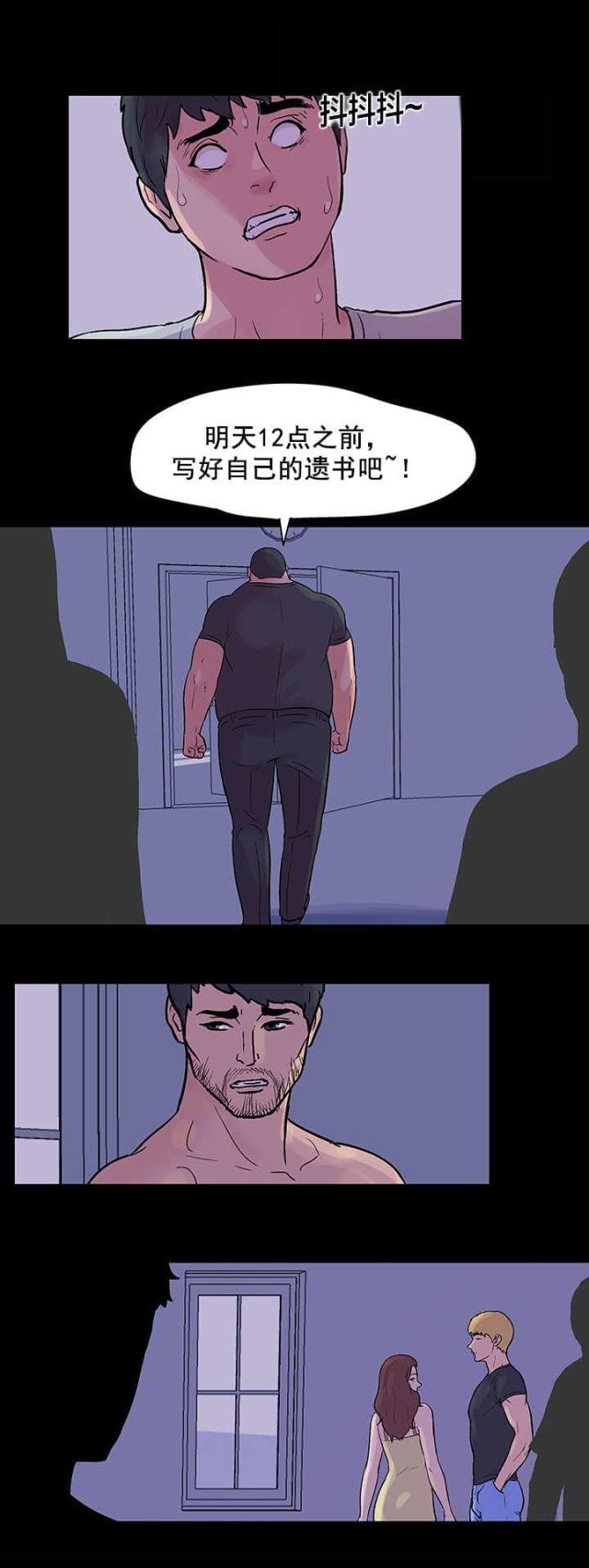 第34话3