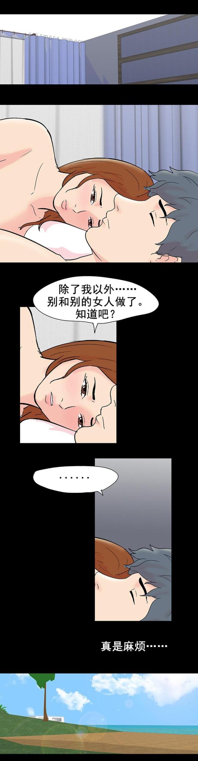 第97话7