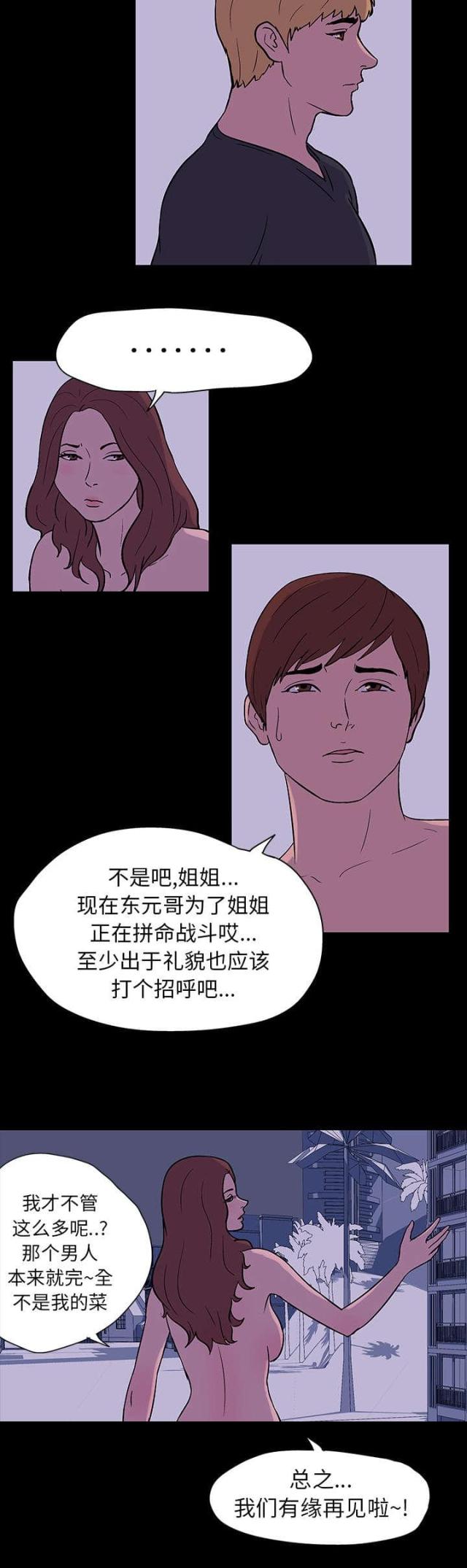 第18话9