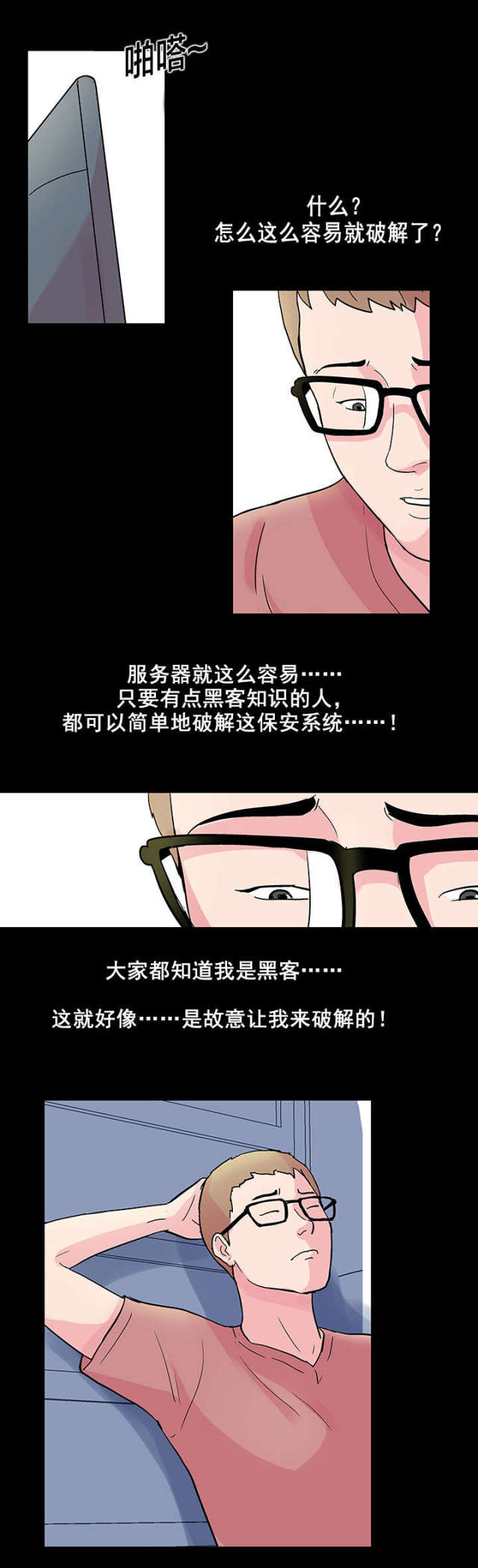 第36话10