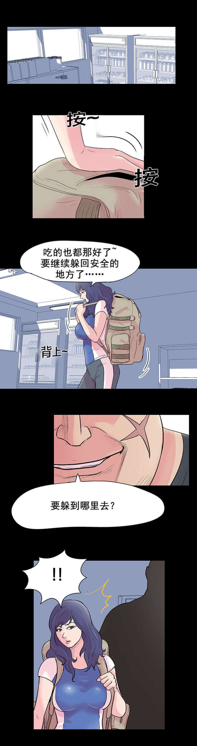 第37话8