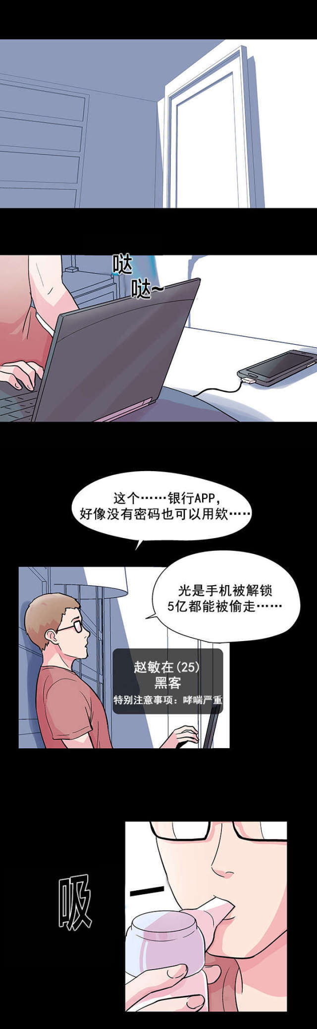 第36话8