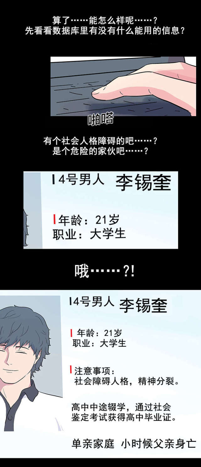 第36话11