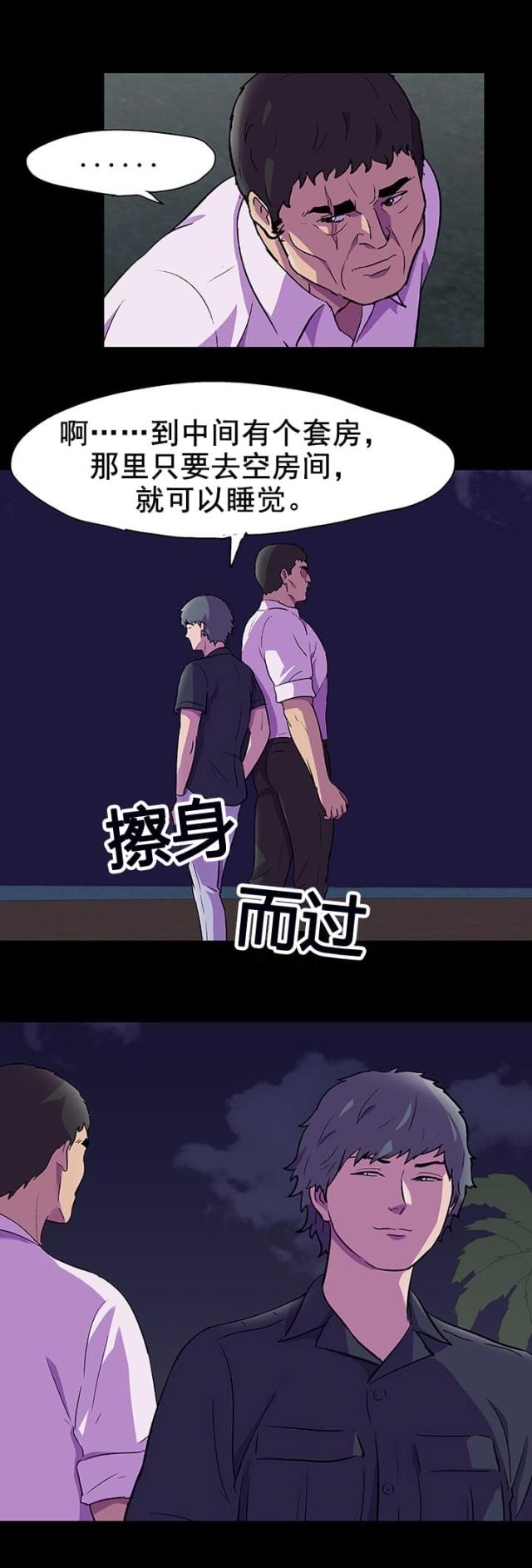 第91话3