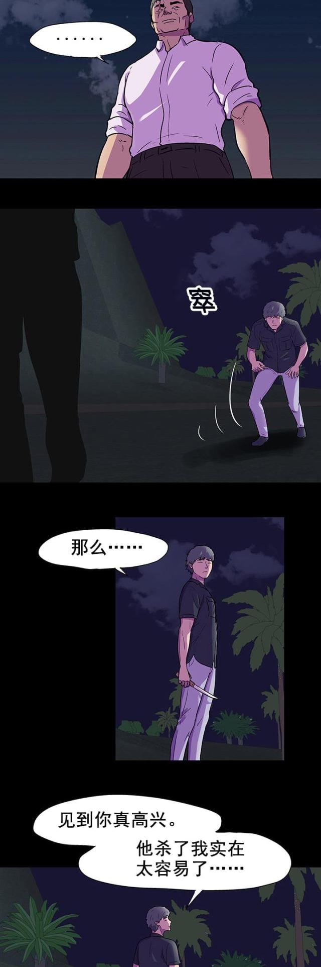 第91话13