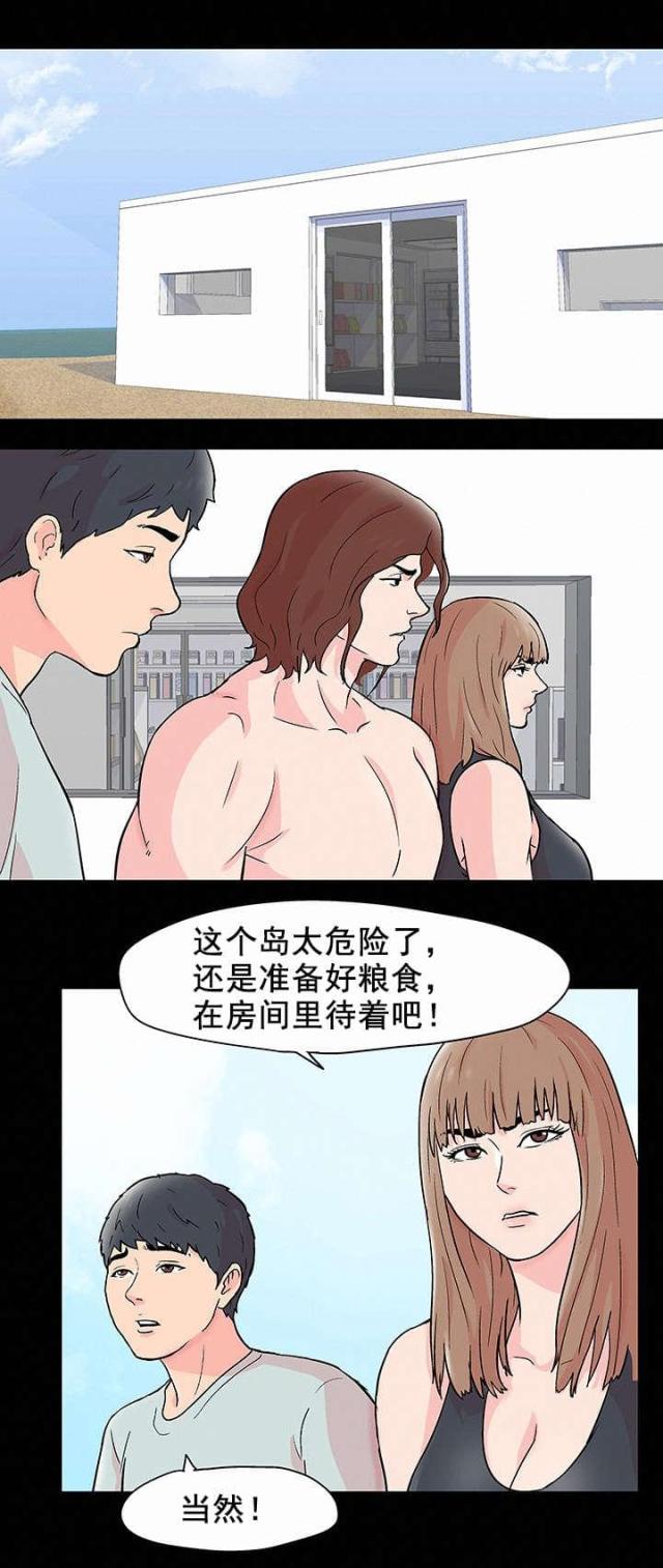第67话10