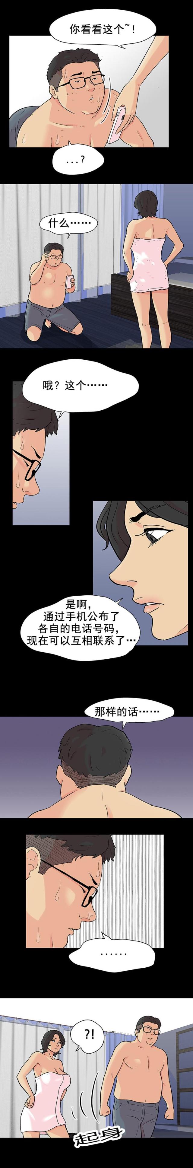 第98话10