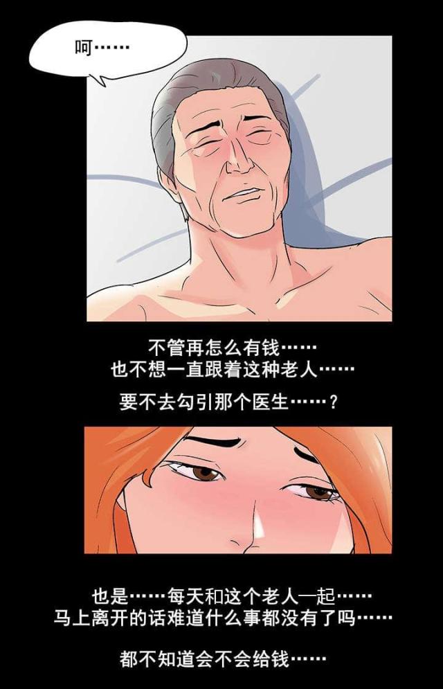 第81话14