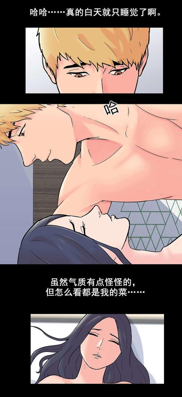 第66话12