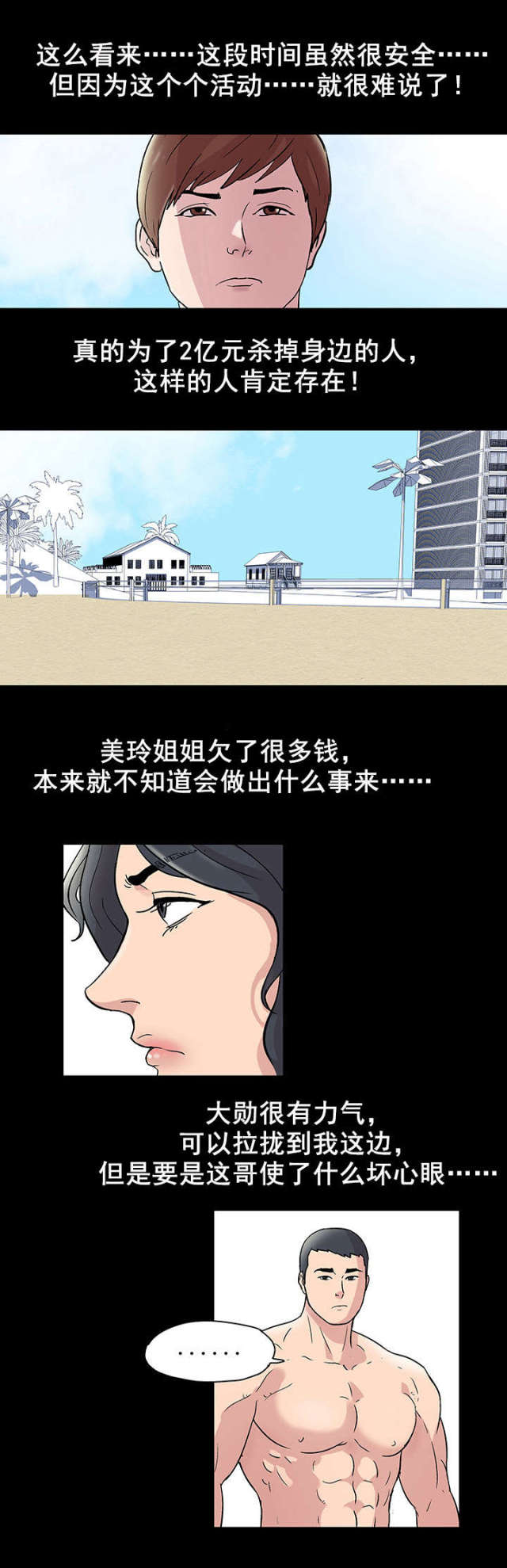 第46话3