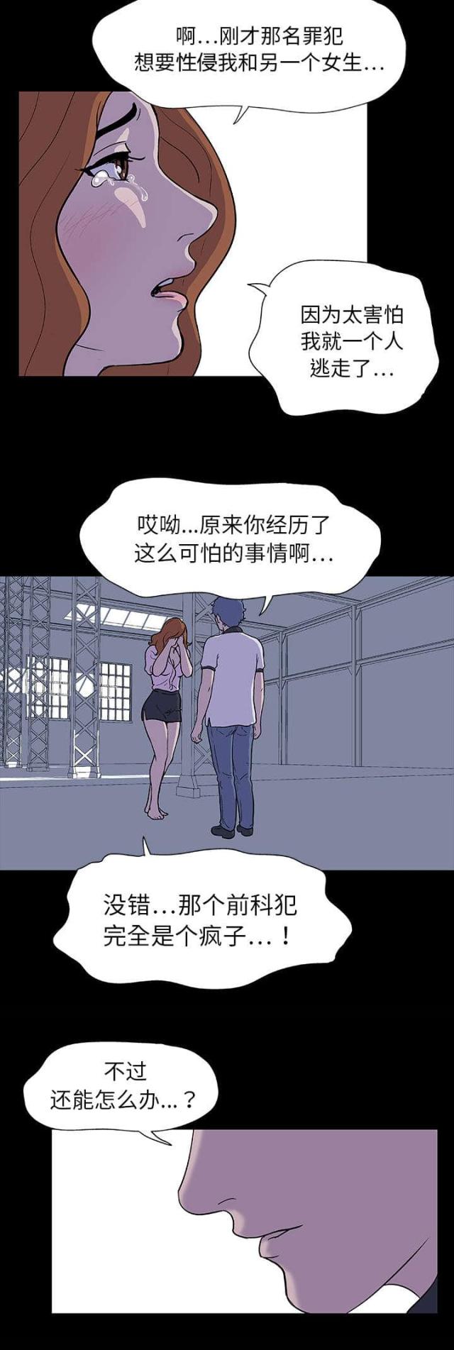 第4话11