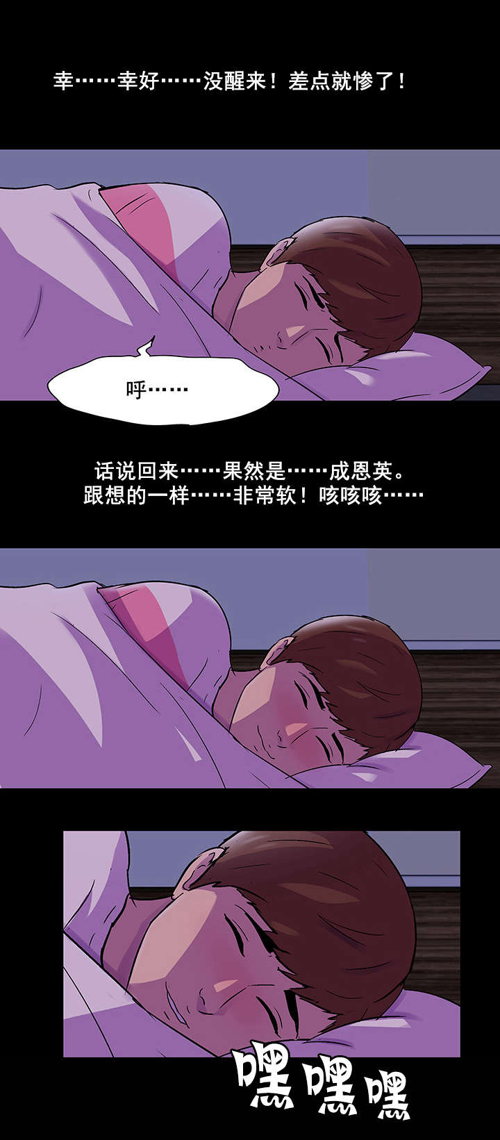 第73话11
