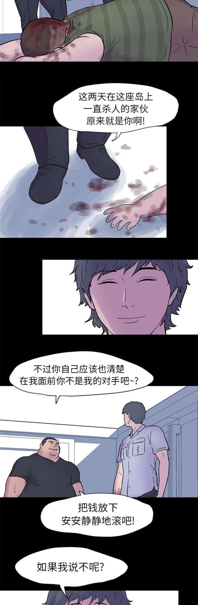 第23话14