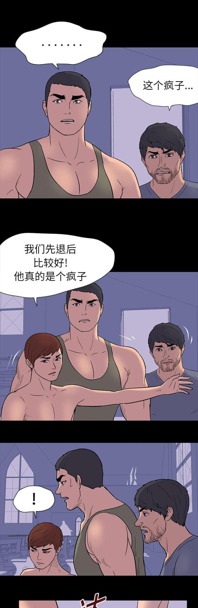 第16话3