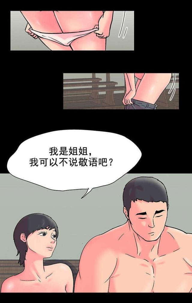 第58话9