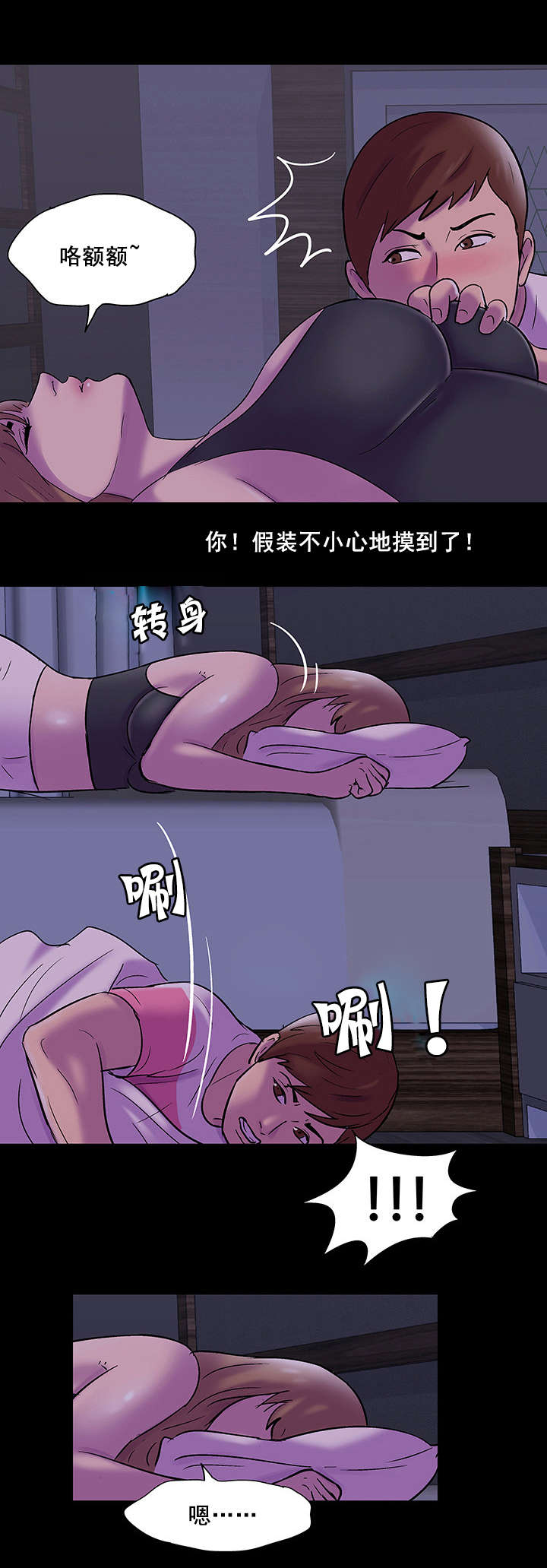 第73话10