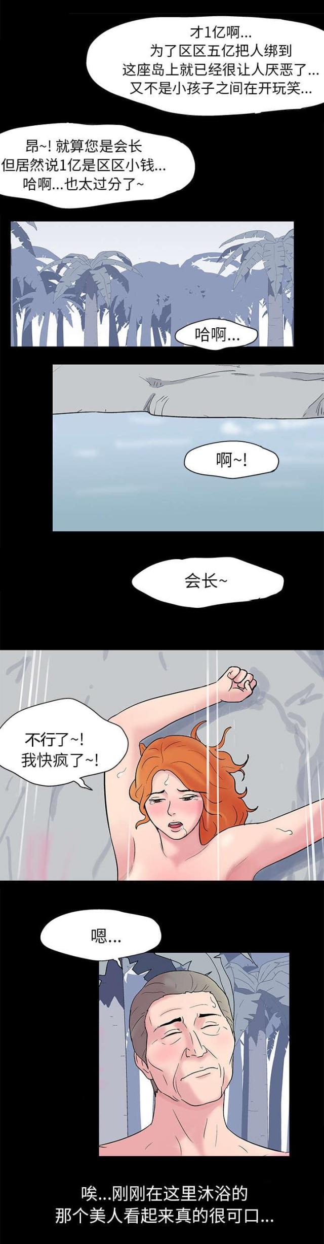 第23话5