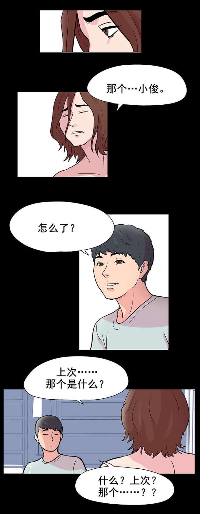 第43话3