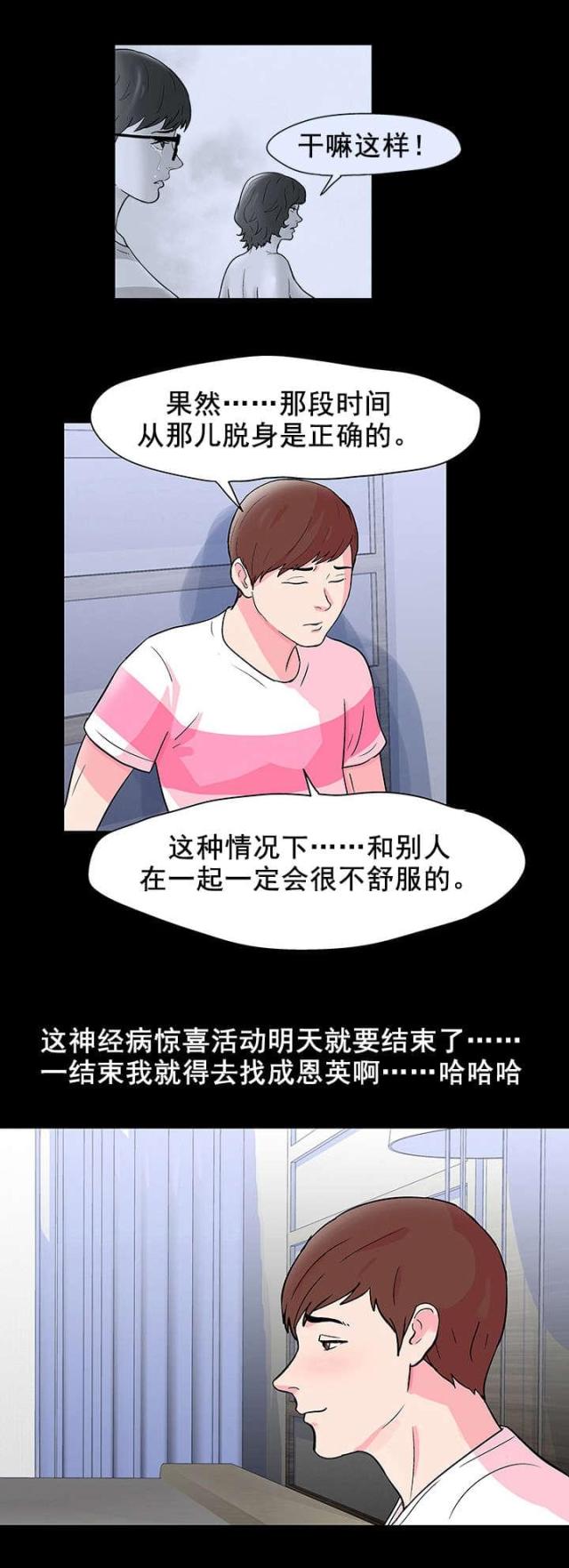 第61话7