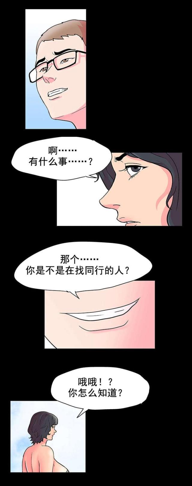 第58话13