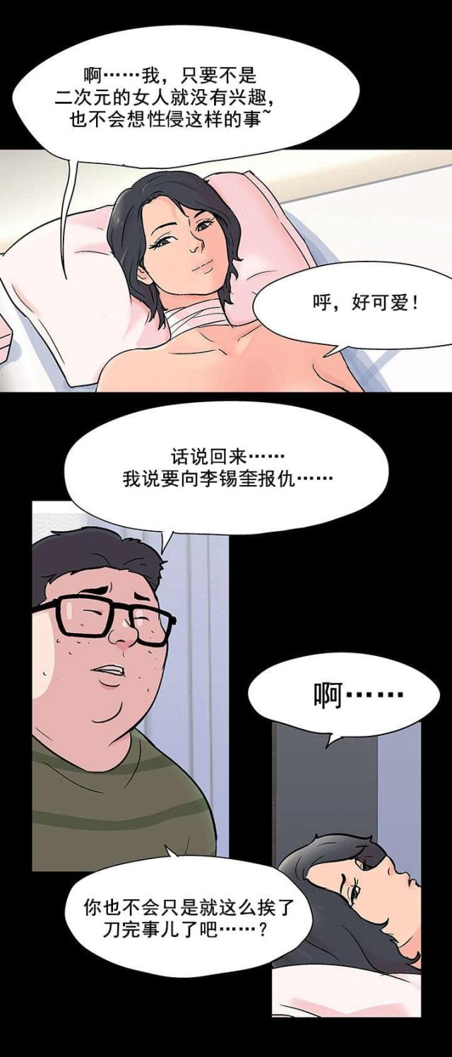 第69话8