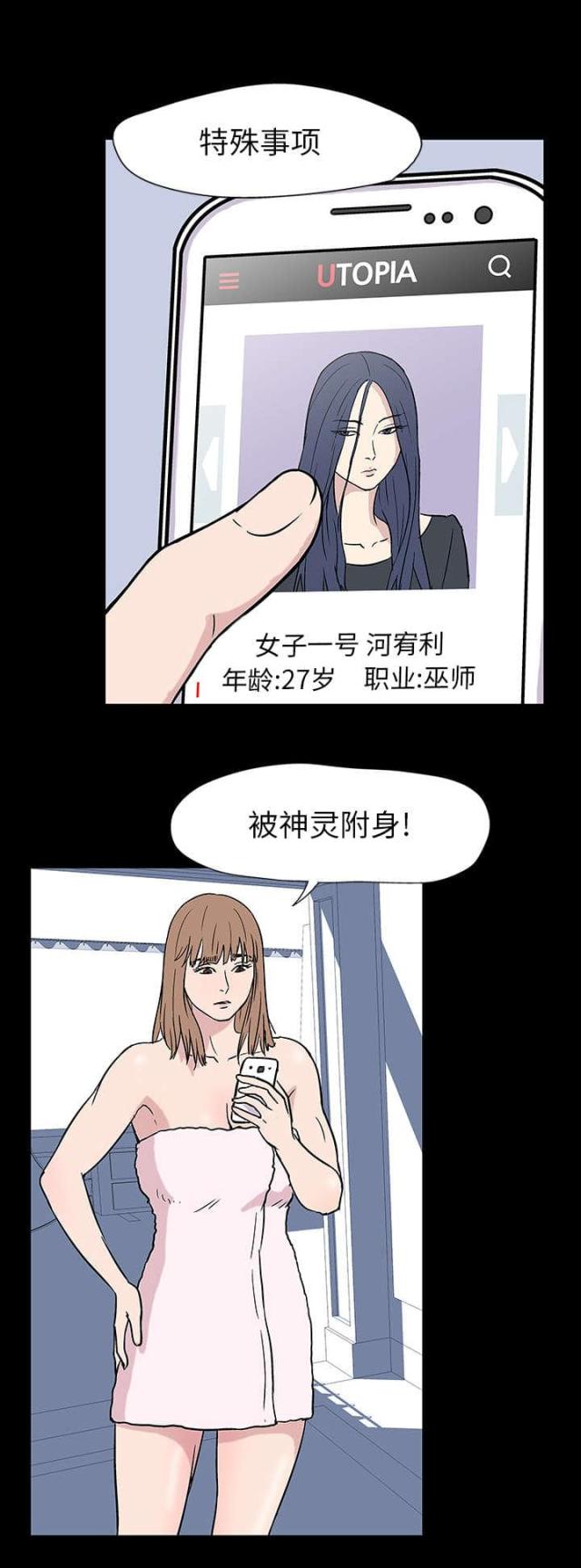 第17话2