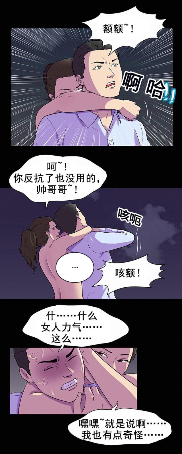 第89话6