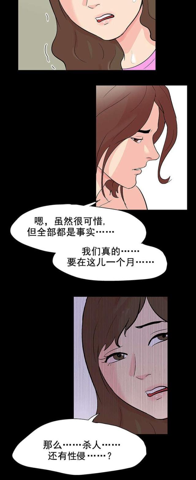 第80话9