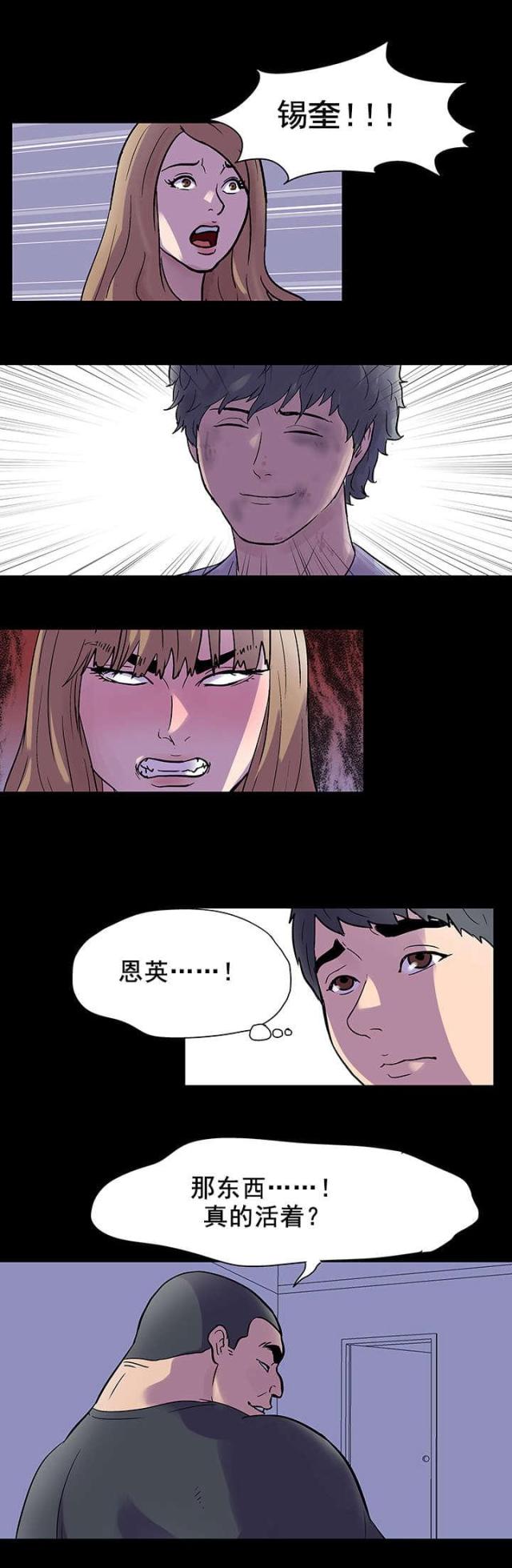 第33话4