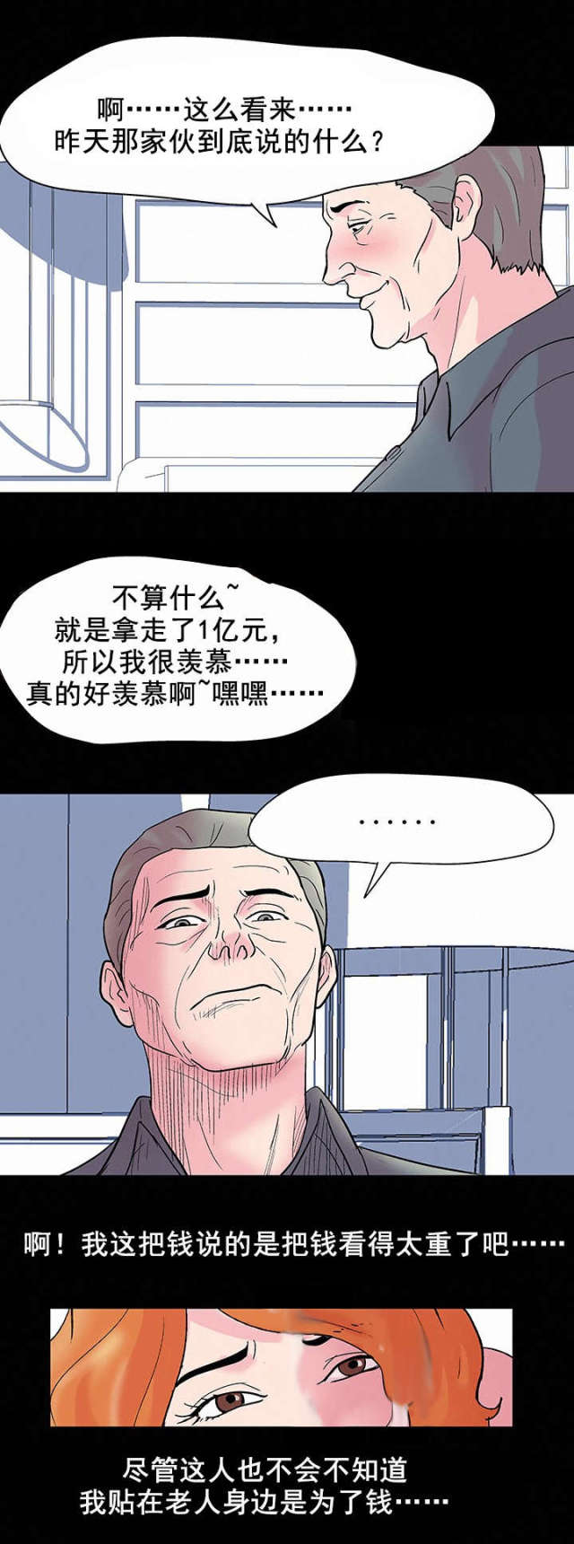 第37话7