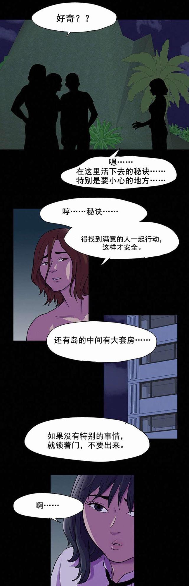 第81话6